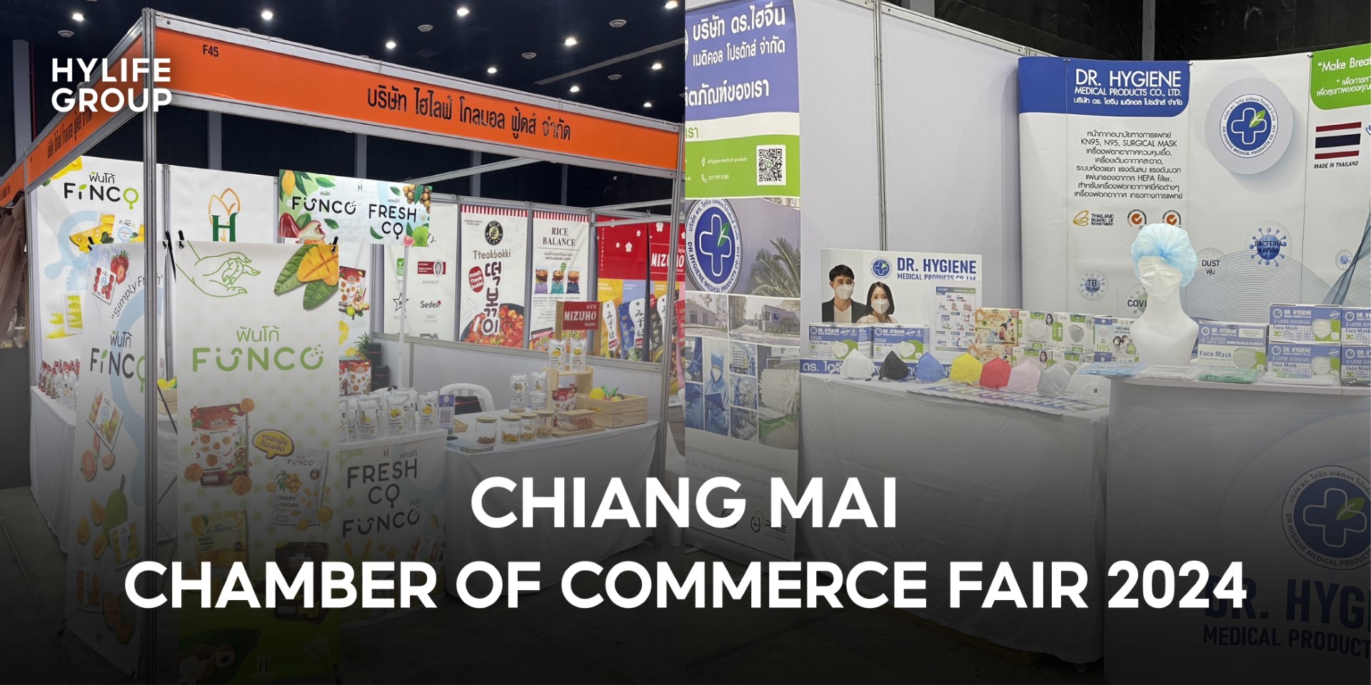 Read more about the article Dr. Hygienic Medical Products Co., Ltd. and Hylife Global Foods Co., Ltd., participated in the Chamber of Commerce Fair 2024 (CCC Fair 2024).