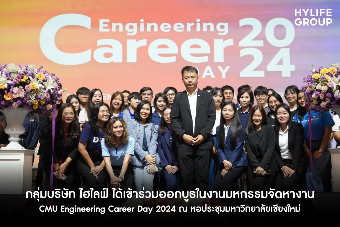 You are currently viewing Hylife Group Participates in CMU Engineering Career Day 2024